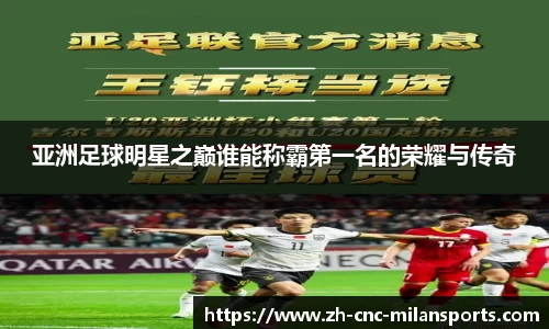 米兰体育中国官网